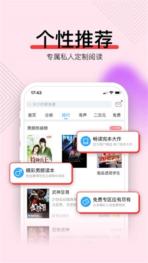 畅读书城免费版截图2