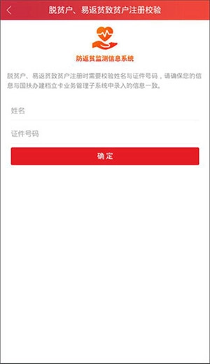 建档立卡最新版(3)