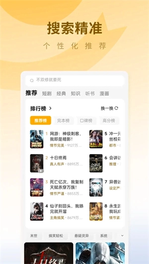 蛋花小說賺錢版圖1