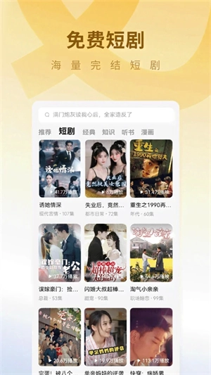 蛋花小說賺錢版圖3