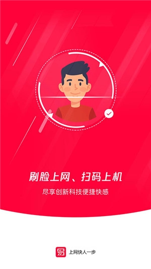 易上网 免费安卓直装版(1)