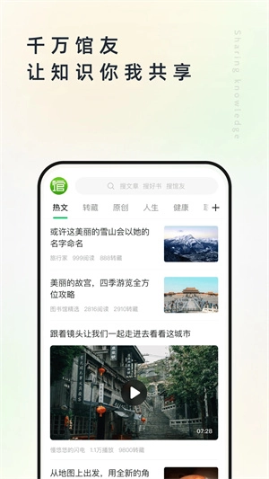 个人图书馆360doc免费版图2
