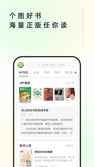 个人图书馆360doc免费版图3