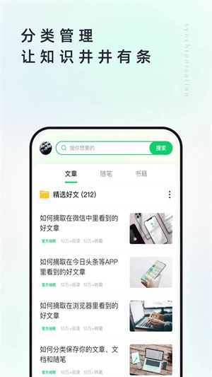 个人图书馆360doc免费版图1