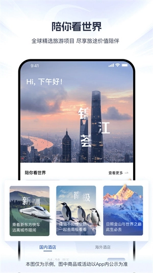 维也纳酒店 通用版图2