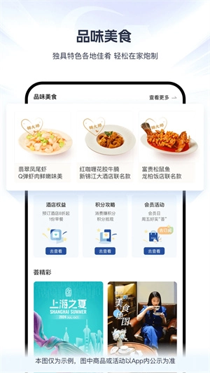 维也纳酒店 通用版图3