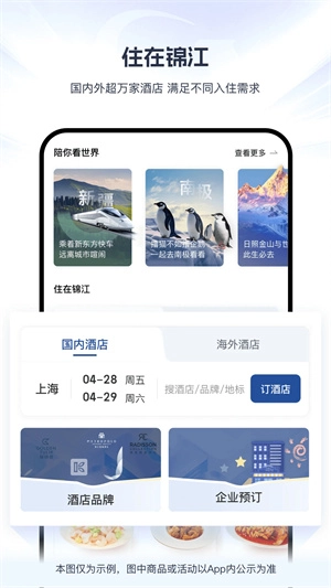 维也纳酒店 通用版图1