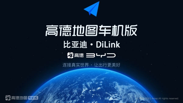 比亚迪导航 安卓直装版图2