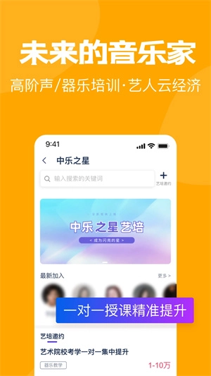 中樂之聲最新版圖3