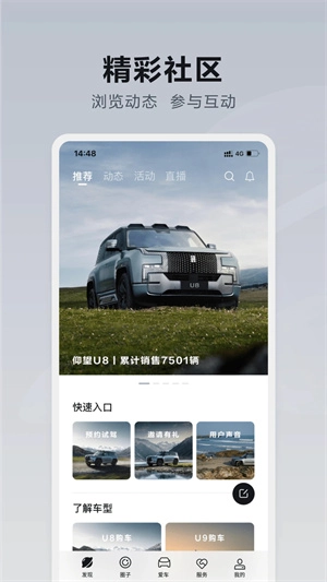 仰望汽车 免费(3)