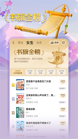 书旗小说红包版图1