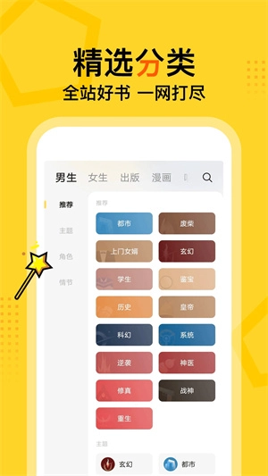 得间小说正版图3
