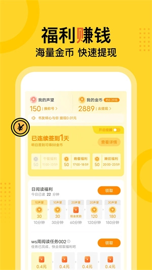 得间小说正版图1