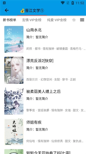 漫閱 免費(fèi)截圖0