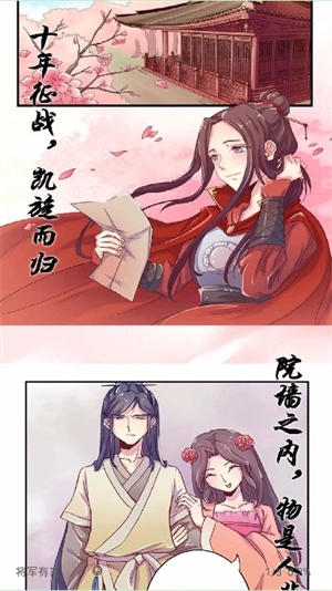 漫閱 免費(fèi)截圖1