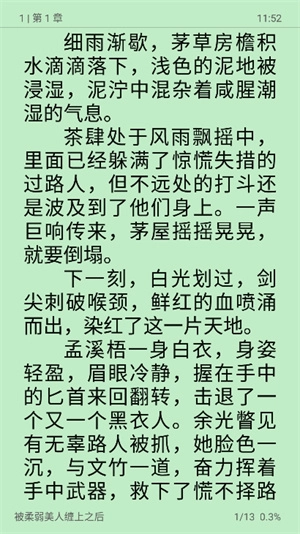 漫閱 免費(fèi)截圖2