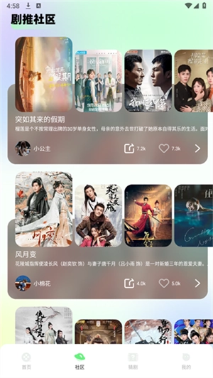 蛋花短剧 最新版图2
