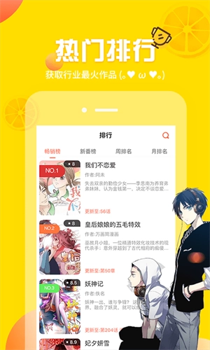 歪歪漫画平台正版图2