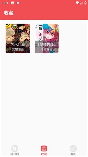 火漫社漫画免费 免费