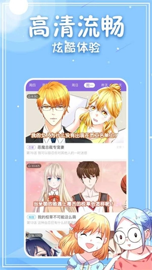 神漫画 免费图2