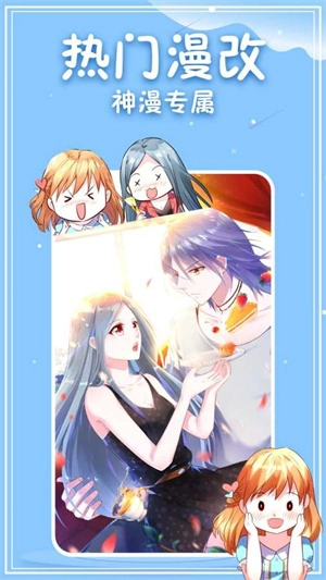 神漫画 免费图1