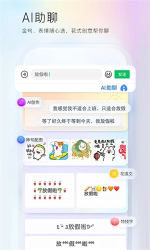 百度输入法 免费截图2