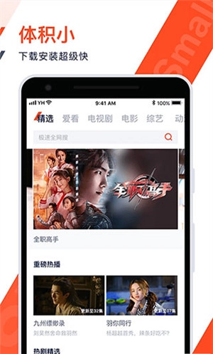 火花视频正版图2
