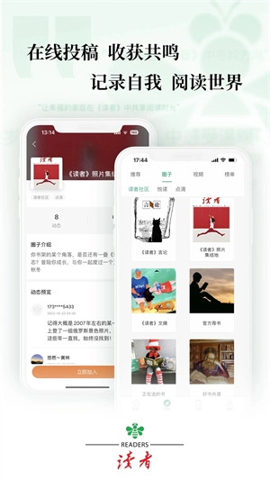 读者 免费图1