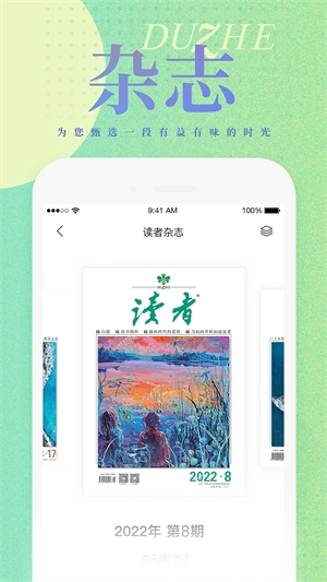 读者 免费图2