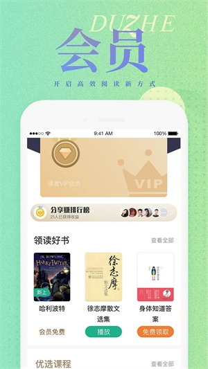 读者 免费图3