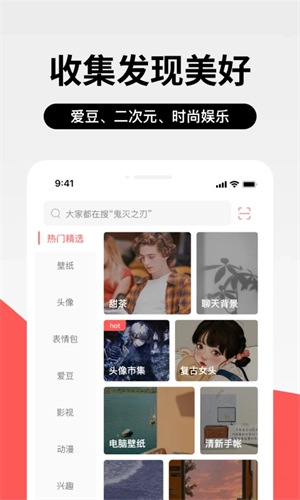 堆糖 免费图2