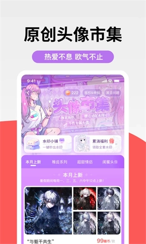 堆糖 免费图1