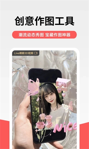 堆糖 免费图3