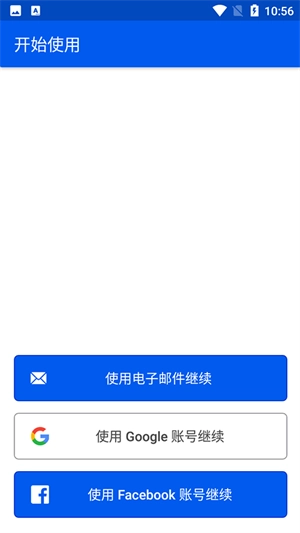 做我的眼睛 安卓直装版图2