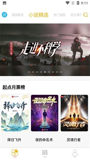 好漫6漫畫 免費(fèi)圖2