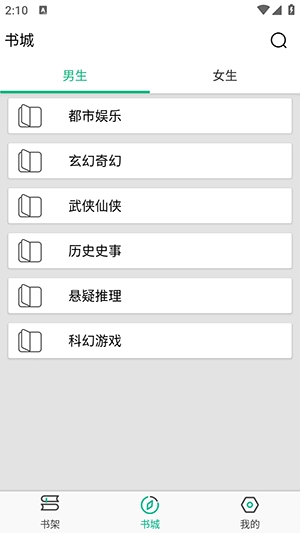 乐看小说免费版图1