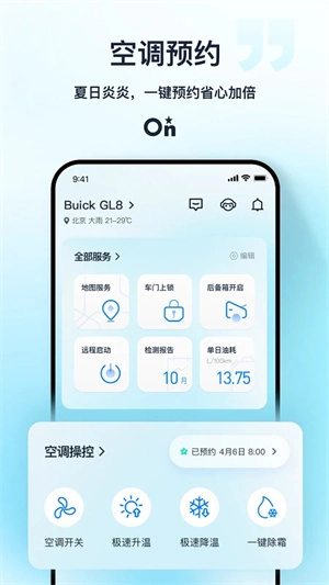 安吉星 免费原版(2)