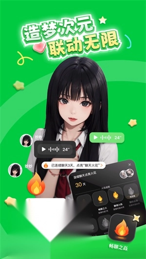 造梦次元正版(1)