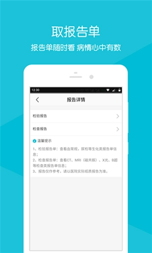 浙大二院最新版图3