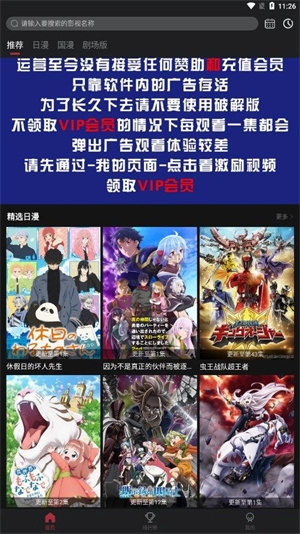 番鼠动漫无广告版图2