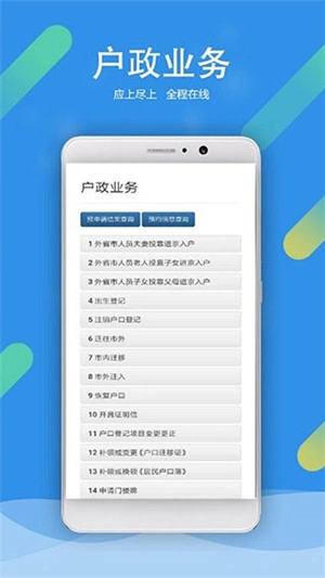 北京警务 安卓免费版图2