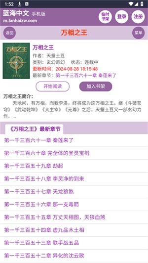 蓝海搜书 无广告版图2