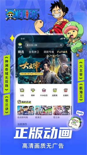 叭嗒漫画最新版图1