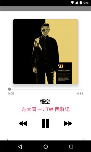 Apple music 手机正版图2