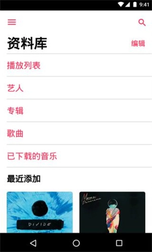 Apple music 手机正版图3