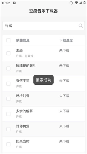 KHMD音乐 免费(1)