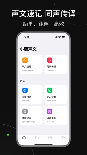 小鹿声文 免费
