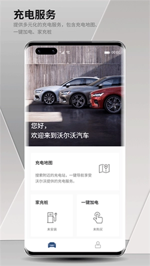 沃尔沃汽车 免费原版图2