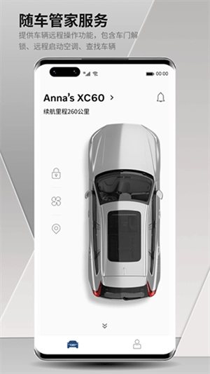沃尔沃汽车 免费原版图3