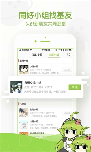 追追漫画无广告版图3